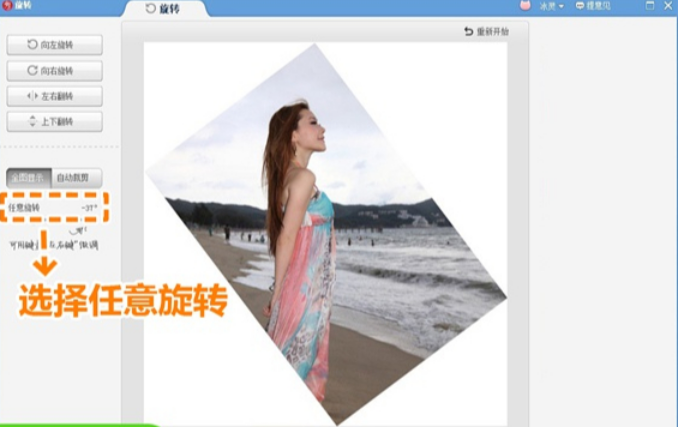 美圖秀秀如何翻轉圖片？美圖秀秀翻轉圖片方法一覽