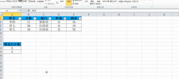 Excel怎么統計篩選后篩選的數據？統計篩選后篩選的數據方法分享