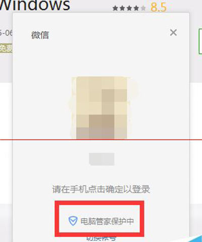 騰訊電腦管家怎么保護微信安全？騰訊電腦管家保護微信安全操作技巧一覽