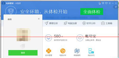 騰訊電腦管家怎么保護微信安全？騰訊電腦管家保護微信安全操作技巧一覽