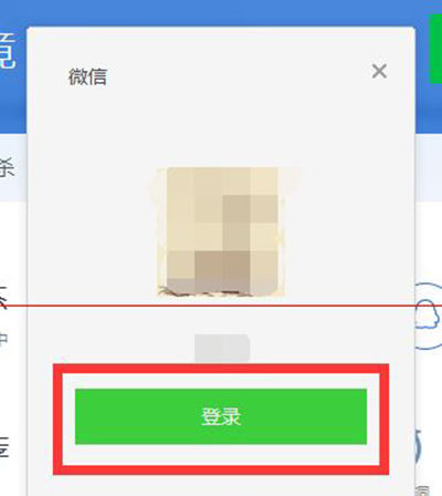 騰訊電腦管家怎么保護微信安全？騰訊電腦管家保護微信安全操作技巧一覽