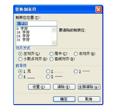 word選擇題四行選項如何變一行？選擇題四行選項變一行方法說明