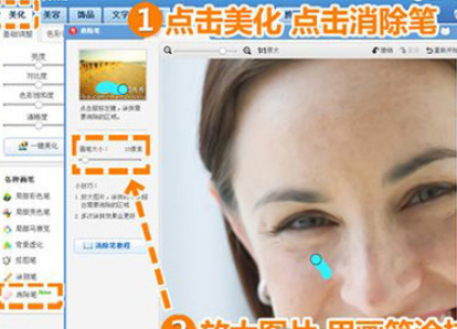 美圖秀秀怎么為人像消除皺紋？美圖秀秀為人像消除皺紋步驟詳解