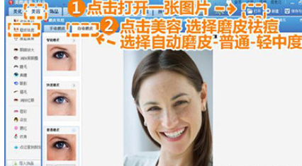 美圖秀秀怎么為人像消除皺紋？美圖秀秀為人像消除皺紋步驟詳解