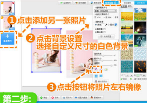 美圖秀秀如何制作另一個自己？美圖秀秀制作另一個自己方法詳解