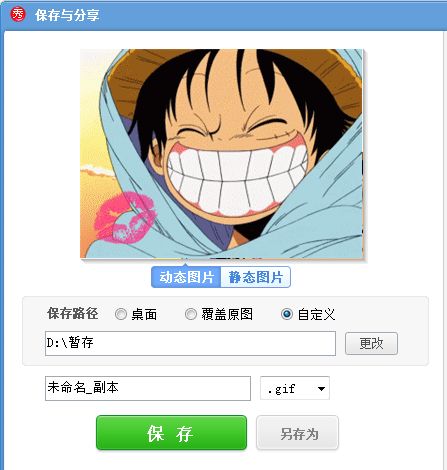 美圖秀秀如何更改動態圖片？美圖秀秀更改動態圖片方法介紹