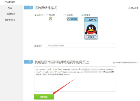 騰訊QQ怎么創建臨時會話代碼？創建臨時會話代碼操作方法介紹