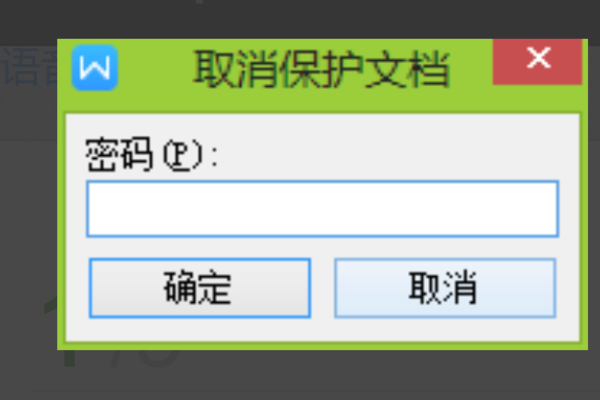 wps如何解除限制編輯_wps文檔取消限制編制的方法分享
