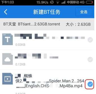 bt種子文件可以用百度云打開嗎？打開bt種子的方法分享