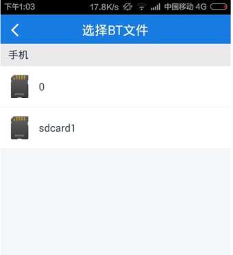 bt種子文件可以用百度云打開嗎？打開bt種子的方法分享