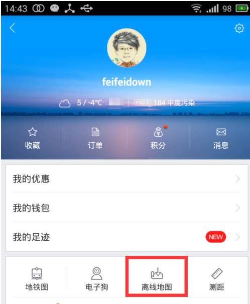 百度地圖怎么緩存離線地圖？離線地圖緩存技巧分享