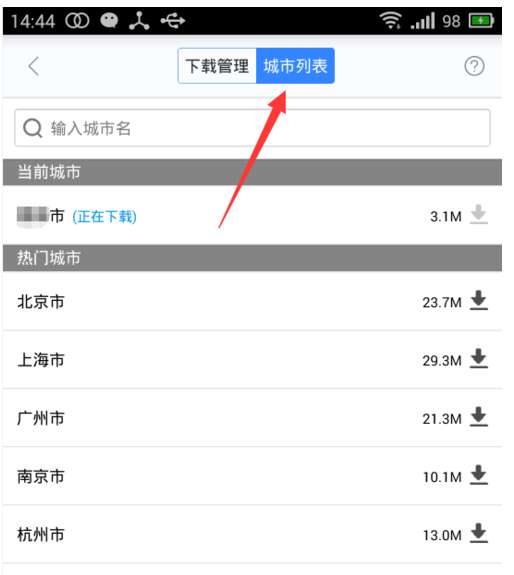 百度地圖怎么緩存離線地圖？離線地圖緩存技巧分享
