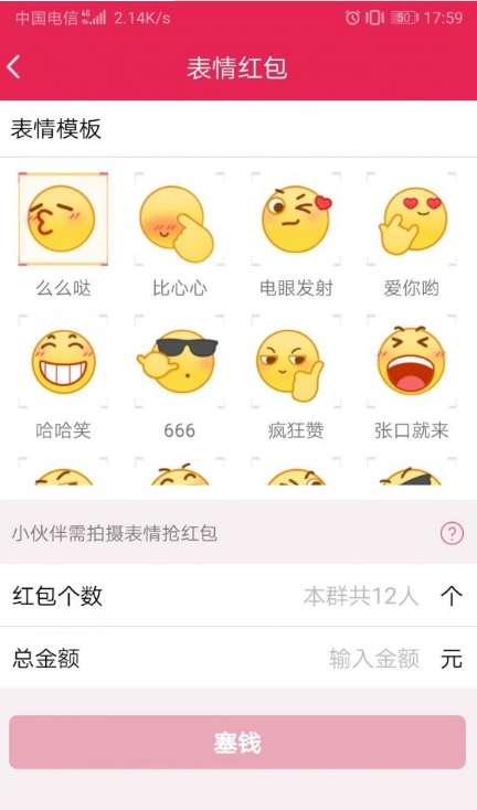 qq表情紅包在什么位置 qq表情紅包位置說明