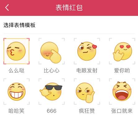 qq表情紅包在什么位置 qq表情紅包位置說明