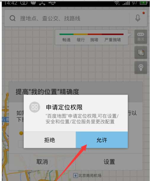 百度地圖怎么緩存離線地圖？離線地圖緩存技巧分享