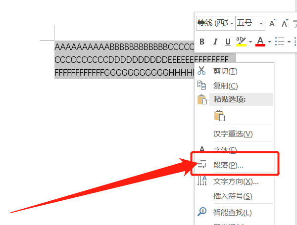 word行距如何修改？修改行距的步驟分享
