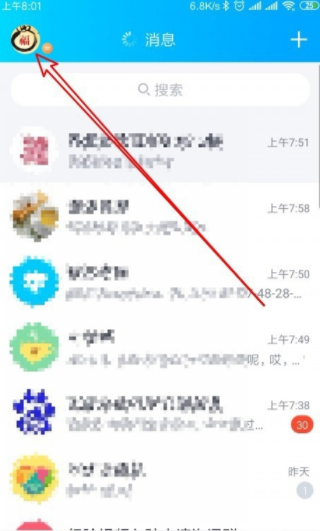 qq如何綁定親密關系？綁定親密關系的方法說明