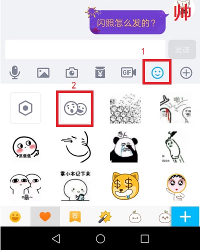 qq閃照如何恢復_qq閃照恢復方法說明