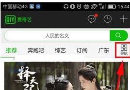愛奇藝怎么自定義定制頻道？自定義定制頻道的方法介紹