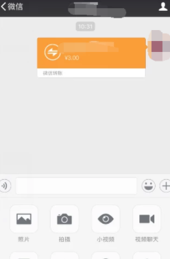 微信怎么使用零錢進行轉賬？零錢轉賬的方法介紹
