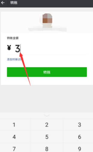 微信怎么使用零錢進行轉賬？零錢轉賬的方法介紹
