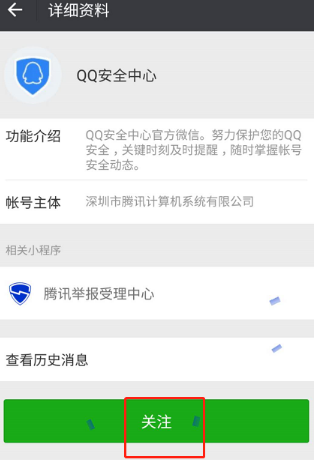微信怎么查QQ登陸記錄？查看QQ登錄記錄的方法介紹