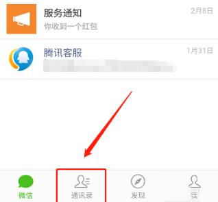 微信怎么查QQ登陸記錄？查看QQ登錄記錄的方法介紹