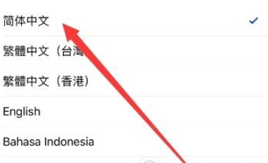 微信怎么切換繁體字？切換繁體字的方法介紹