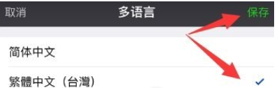 微信怎么切換繁體字？切換繁體字的方法介紹