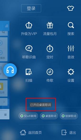 酷狗怎么設置在桌面顯示歌詞？桌面顯示歌詞的設置方法分享