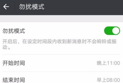 微信耗電快怎么解決？解決耗電快的方法說明