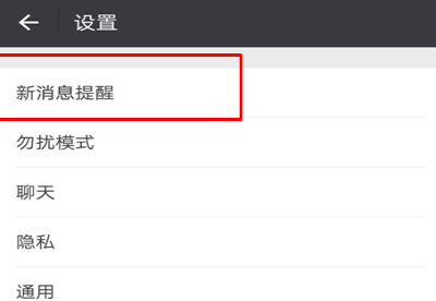 微信耗電快怎么解決？解決耗電快的方法說明