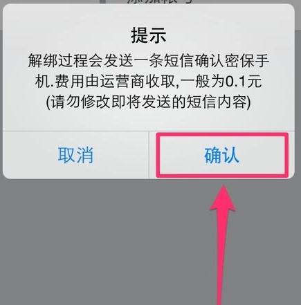 QQ安全中心如何進行解綁？解綁的方法說明