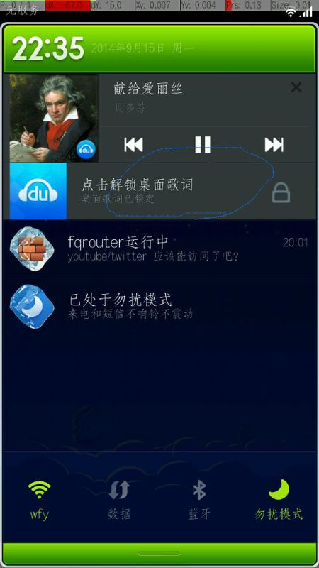百度音樂歌詞如何進行解鎖？解鎖的方法說明