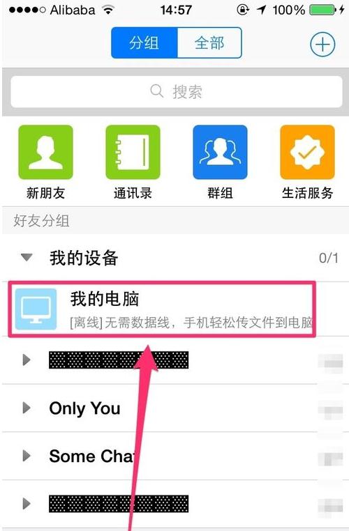 QQ怎么無線傳輸文件到電腦？無線傳輸文件到電腦的方法說明