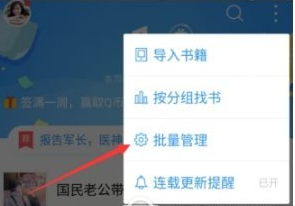 qq閱讀怎么刪掉書籍？qq閱讀刪掉書籍方法解析