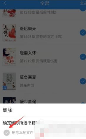 qq閱讀怎么刪掉書籍？qq閱讀刪掉書籍方法解析