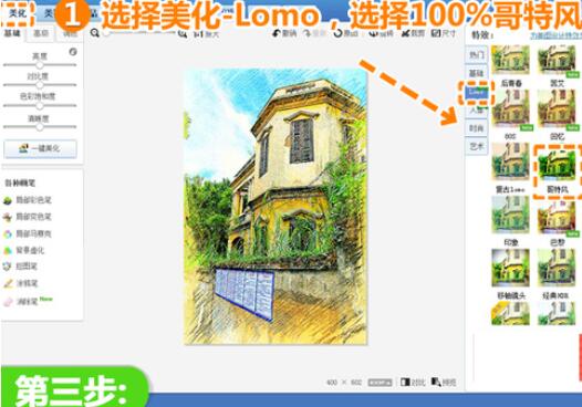 美圖秀秀怎么繪制彩鉛畫？繪制彩鉛畫圖文操作步驟一覽