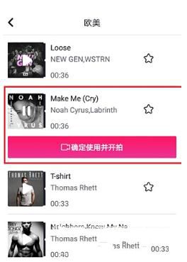 抖音怎么錄屏添加音樂？錄屏添加音樂的步驟分享