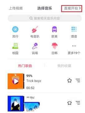 抖音怎么錄屏添加音樂？錄屏添加音樂的步驟分享