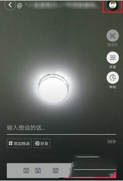 抖音怎么錄屏添加音樂？錄屏添加音樂的步驟分享