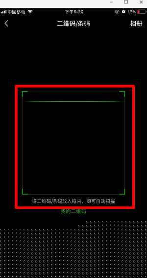 微信掃一掃為什么黑屏？微信掃一掃黑屏無法掃碼解決辦法一覽