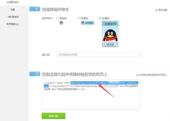 騰訊QQ怎么創建臨時會話代碼？創建臨時會話代碼操作方法一覽