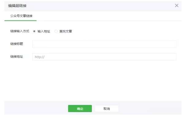 百度云盤怎么在微信公眾號加鏈接？微信公眾號加鏈接過程一覽