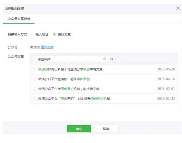 百度云盤怎么在微信公眾號加鏈接？微信公眾號加鏈接過程一覽