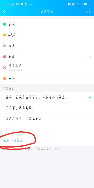 qq手機版自動回復怎么弄_手機qq設置自動回復教程