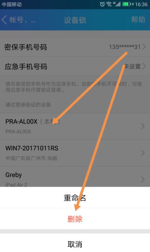 怎么設置限制QQ異地登錄？限制QQ異地登錄步驟一覽
