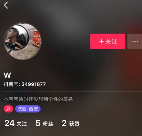 抖音怎么取消關注？抖音取消關注步驟一覽