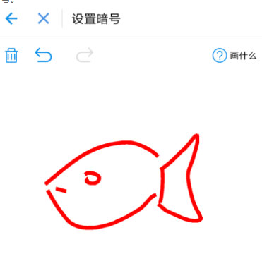 支付寶怎么設置暗號？暗號設置方法說明