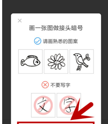 支付寶怎么設置暗號？暗號設置方法說明